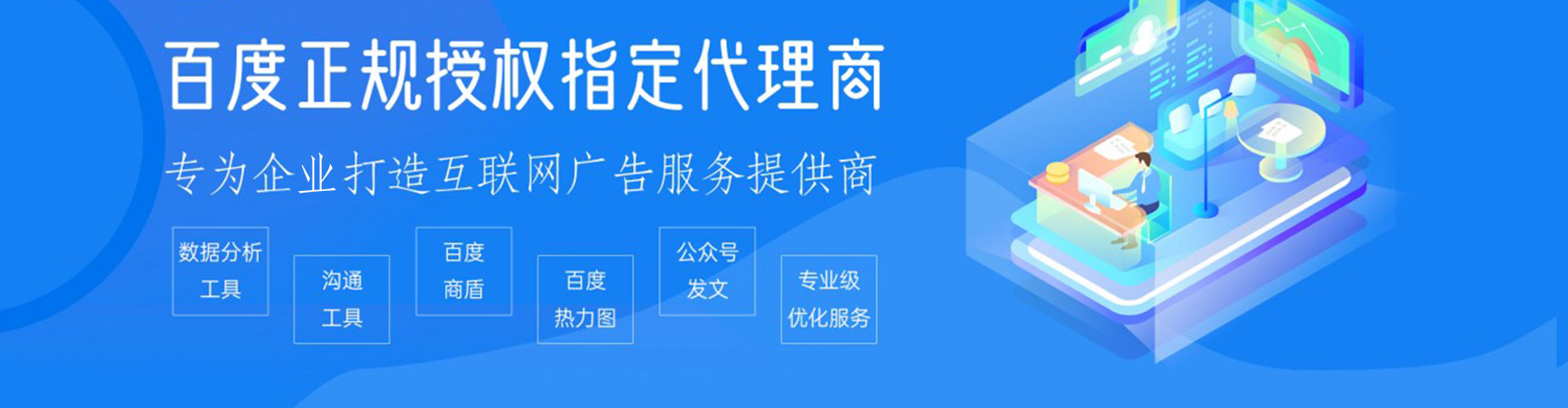 维西百度推广开户